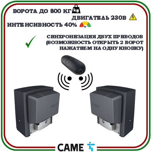Автоматика для откатных ворот Came BX608AGS combo KIT 7