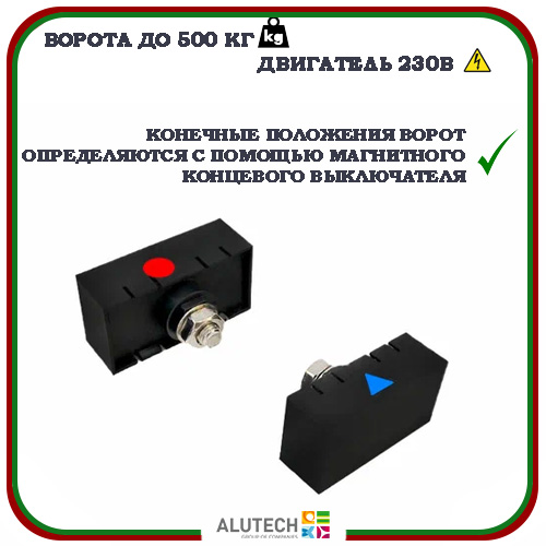 Автоматика для откатных ворот Alutech RTO 500 MKIT 4