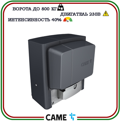 CAME BX 708AGS автоматика для откатных ворот  2