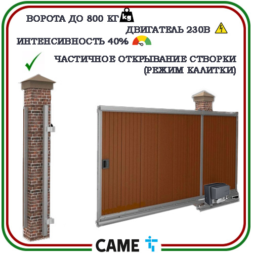 CAME BX 708AGS автоматика для откатных ворот  7