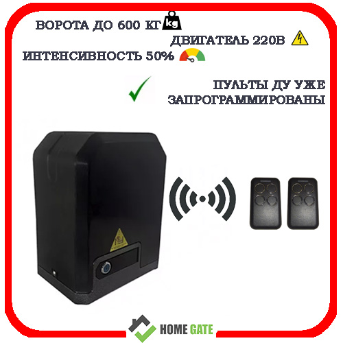 Автоматика для откатных ворот Nord Ice NI600Z 5