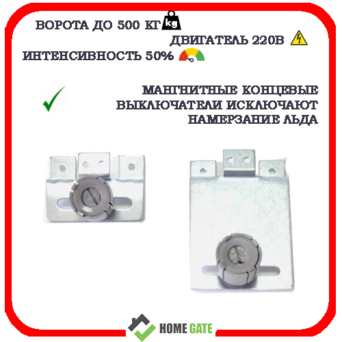 Home Gate i500AC автоматика для откатных ворот 6