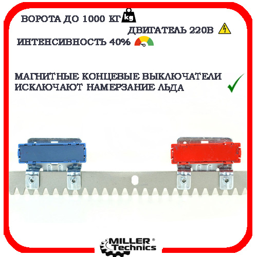 Miller Technics 1000 автоматика для откатных ворот 7