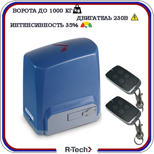 Автоматика для откатных ворот R-Tech Sl1000 KIT 2